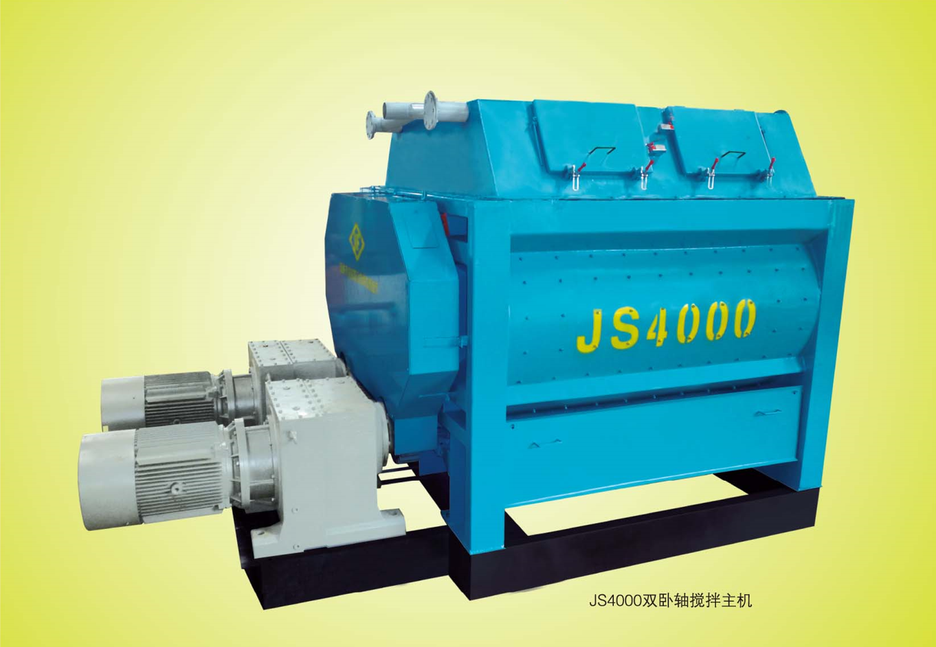 单/双卧轴强制式搅拌主机(图3)