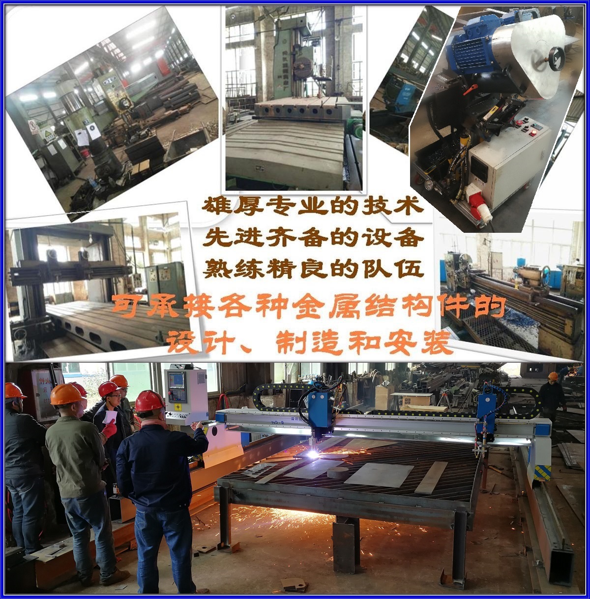 各类钢结构件制作(图1)